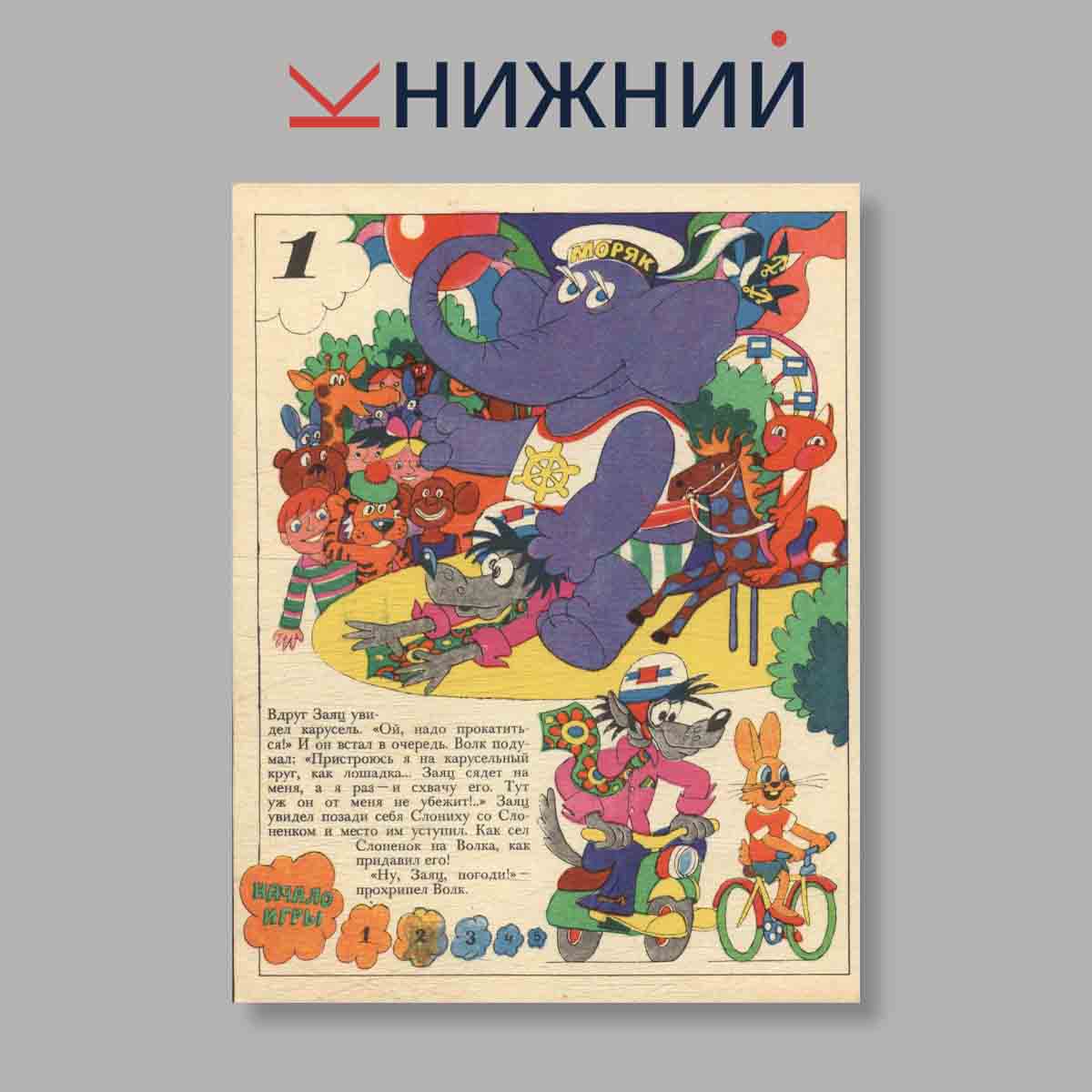 Набор открыток. "Сказки и сказочники"