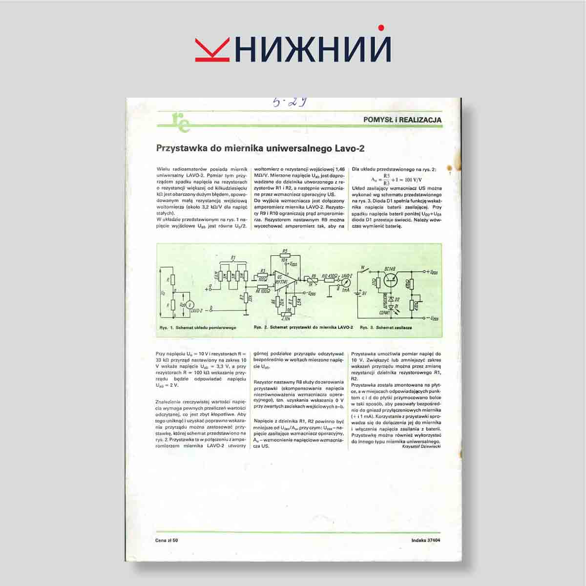 Журнал Radioelektronik №6, июнь 1985