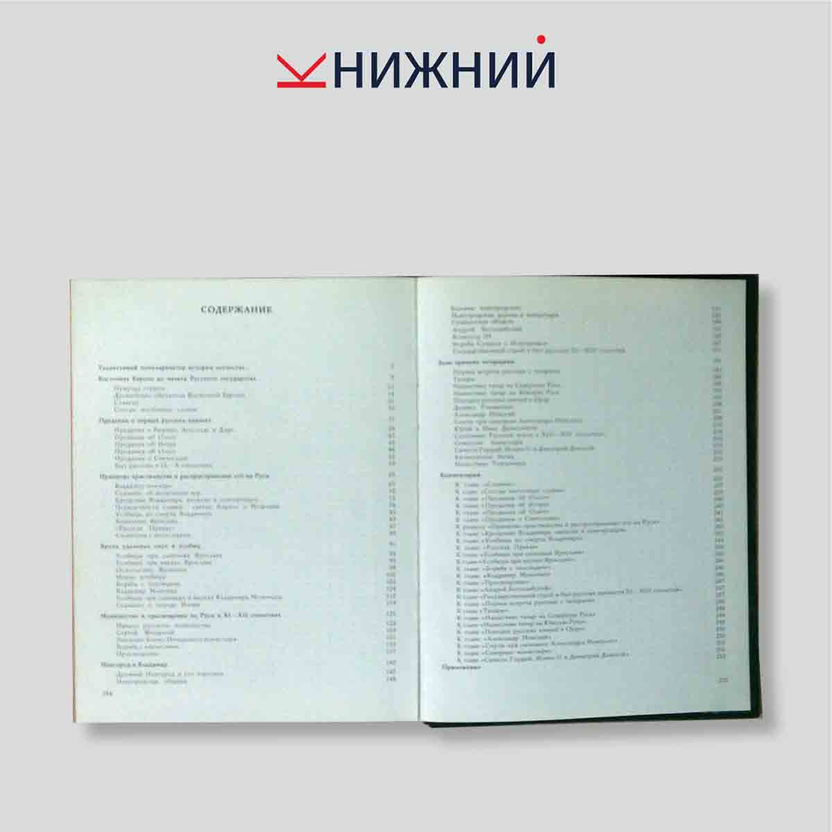 Родная старина