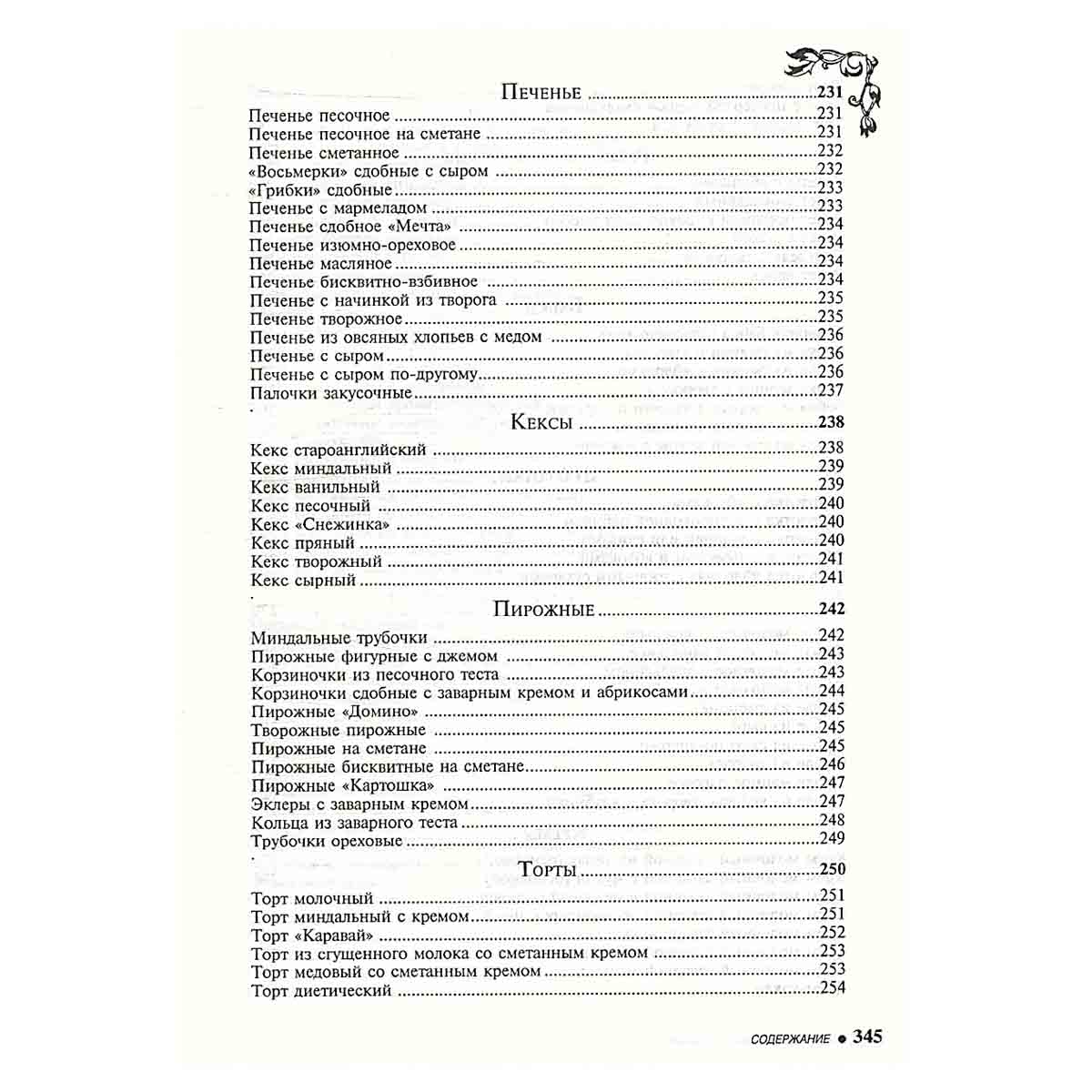 Готовим просто и вкусно