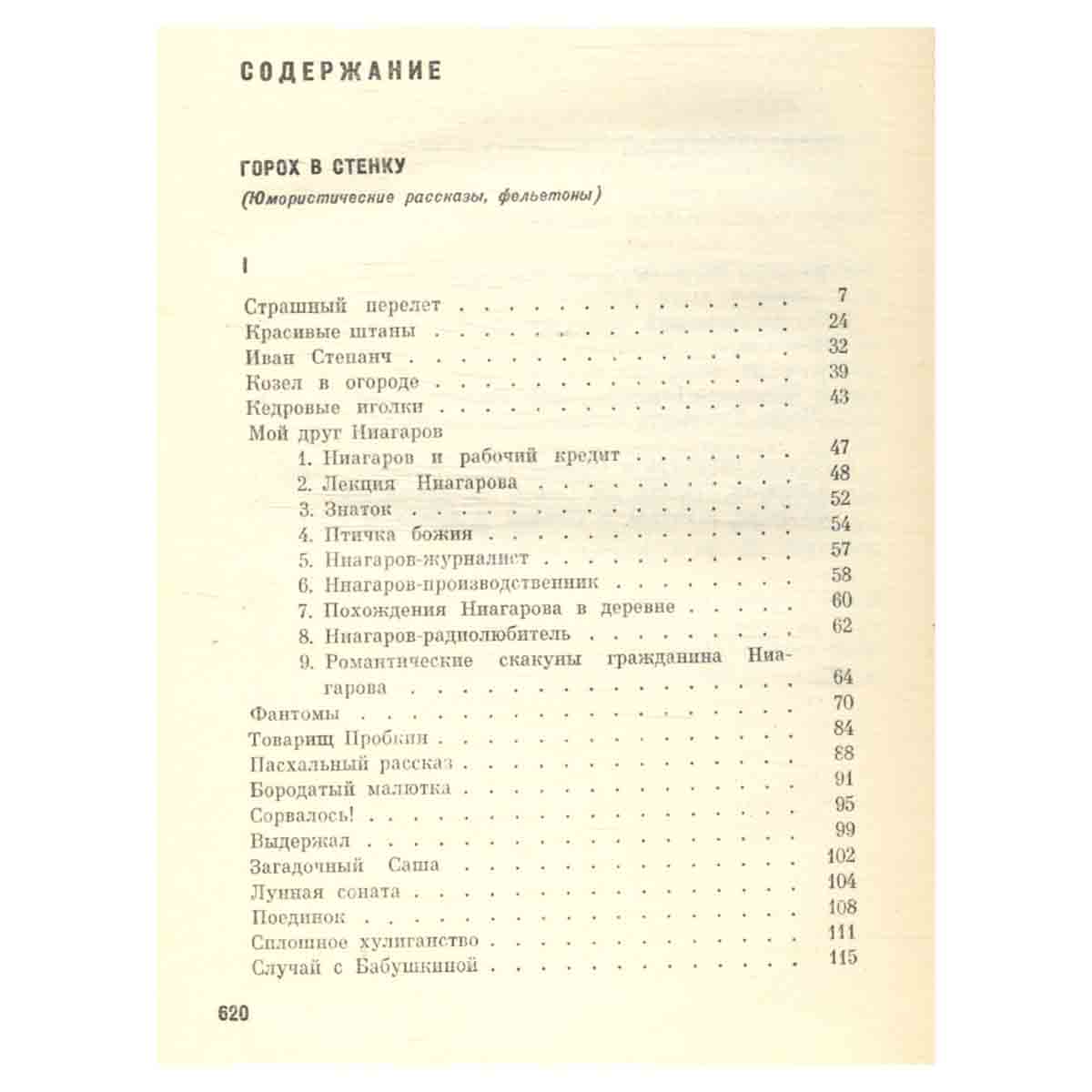 Валентин Катаев. Собрание сочинений в девяти томах. Том 2