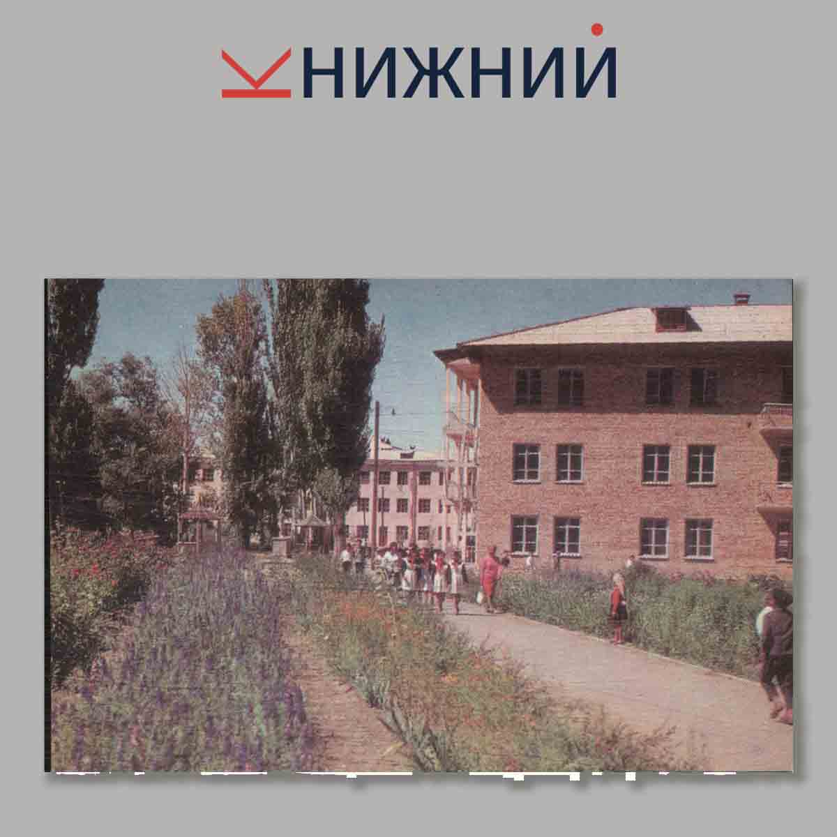 Набор открыток. Пржевальск.