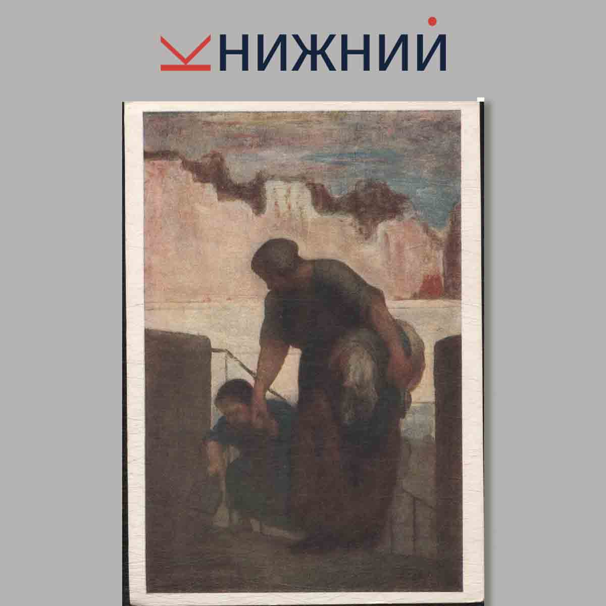 Набор открыток. Французская живопись XIX века.