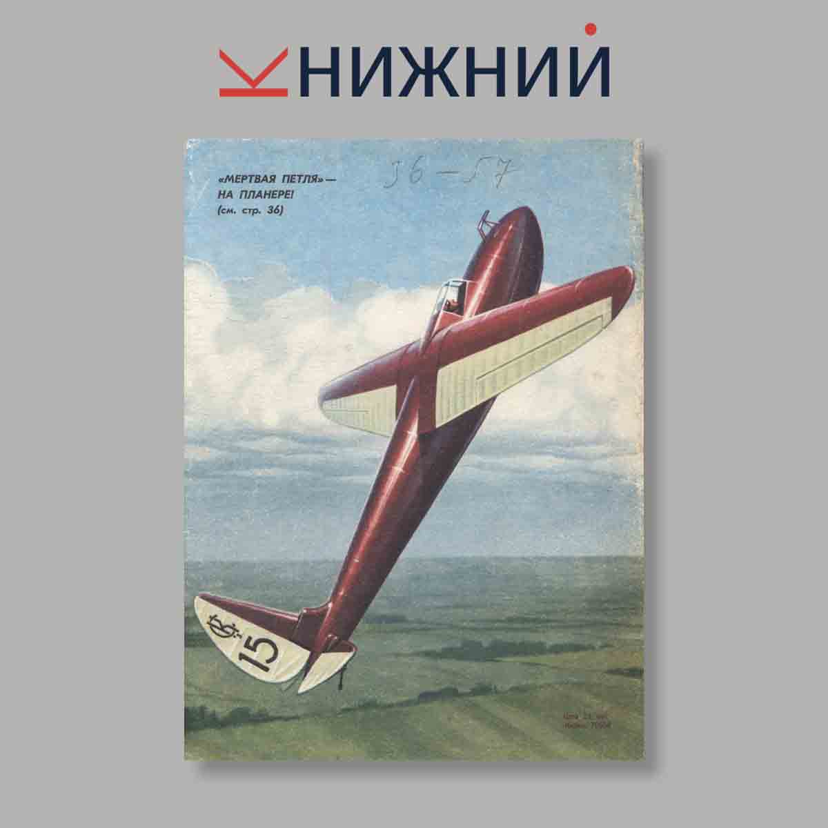 Журнал Моделист-конструктор. Выпуск № 5, 1974