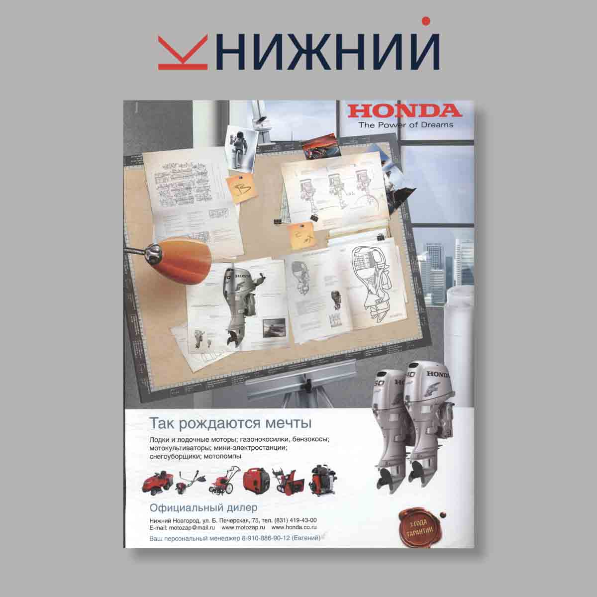 Журнал Рыболов. Выпуск № 3, 2009