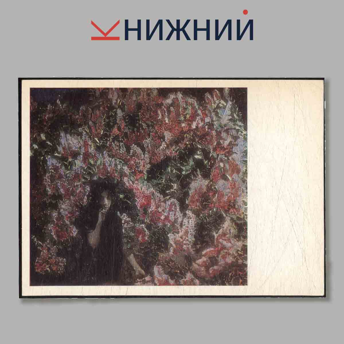 Набор открыток. The World of Art. Socjejy.