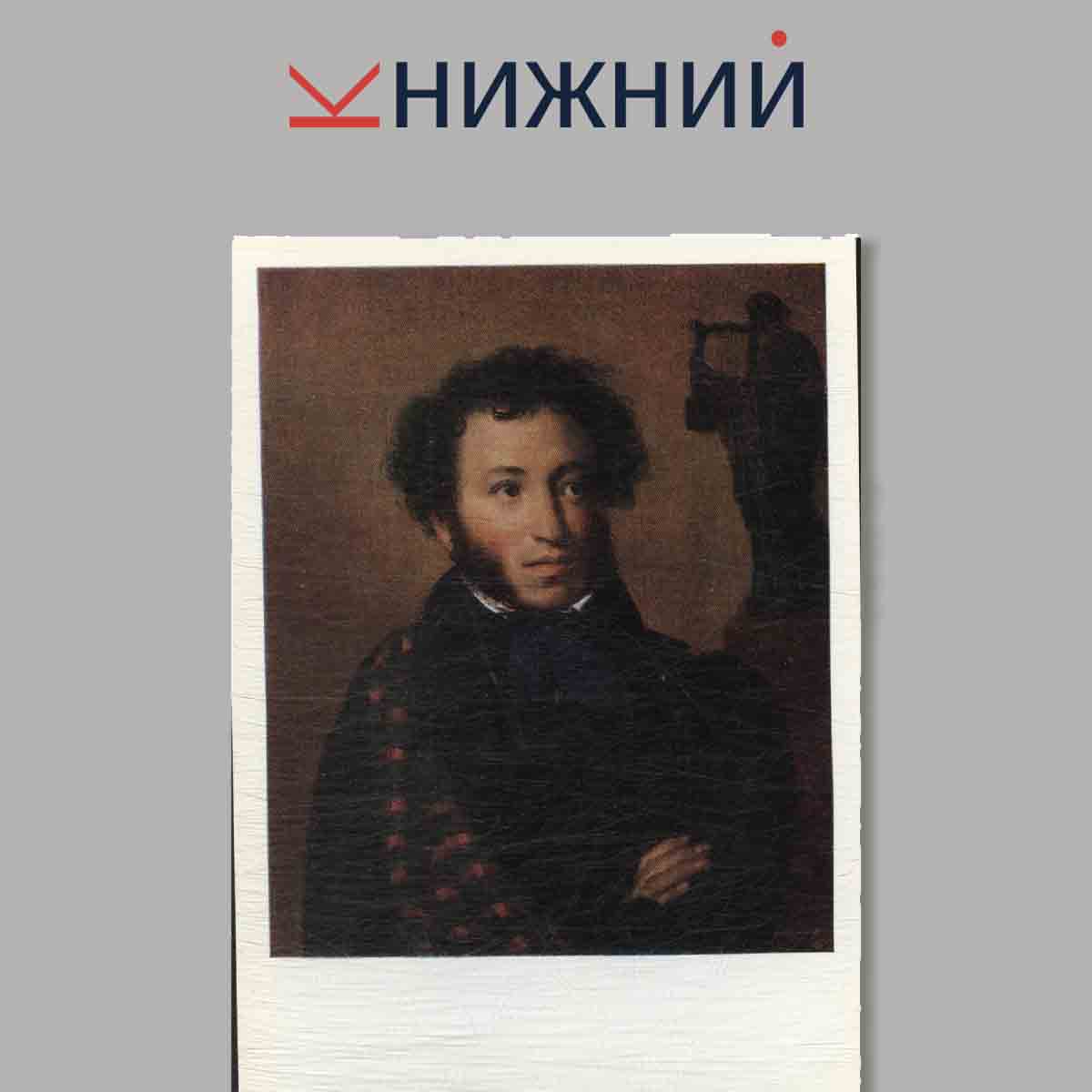 Набор открыток. Государственная Третьяковская Галерея. Выпуск 5.