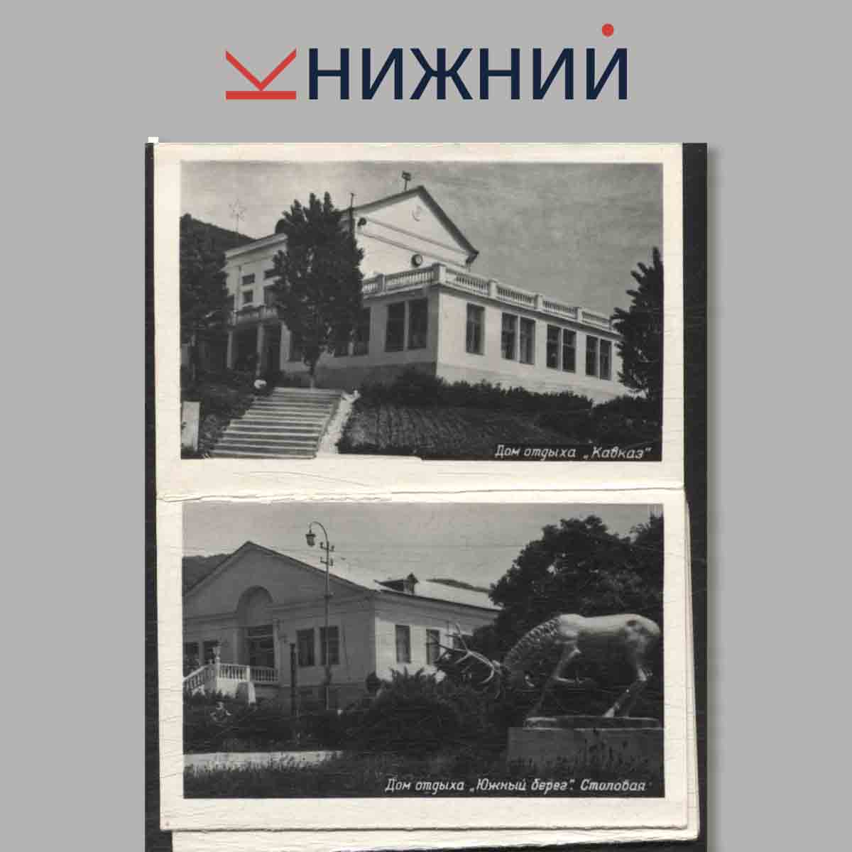 Набор открыток. "Курорт Сочи. Лазаревское"