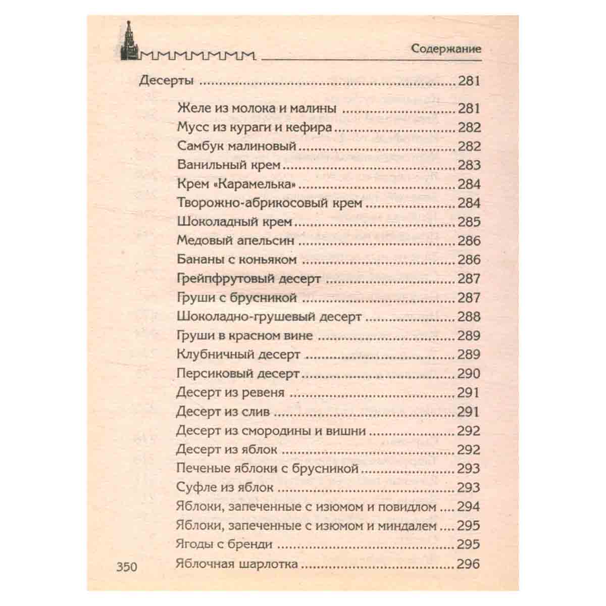 Кремлевская диета от Виктории Брежневой