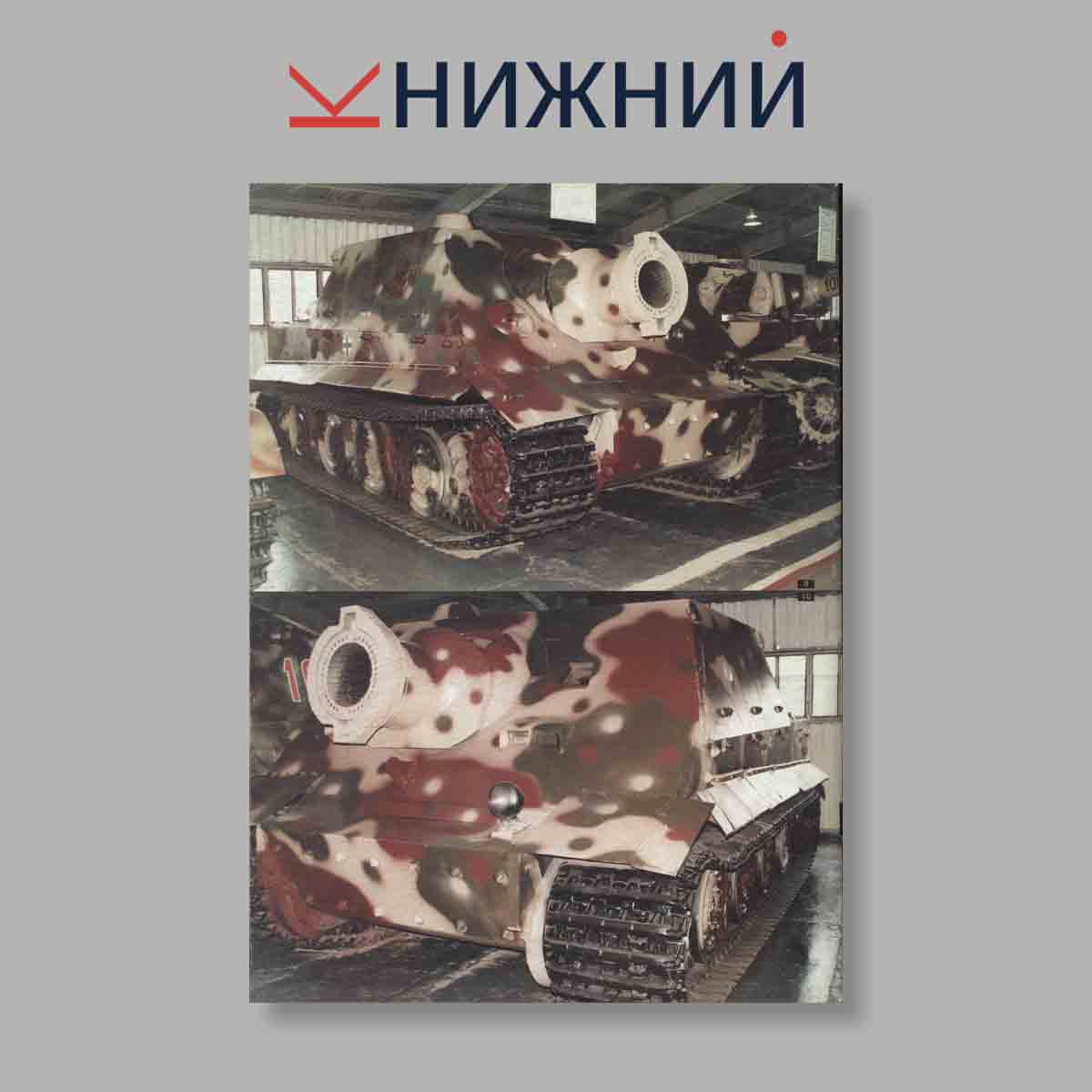 Журнал ТанкоМастер. Выпуск № 6, 2000