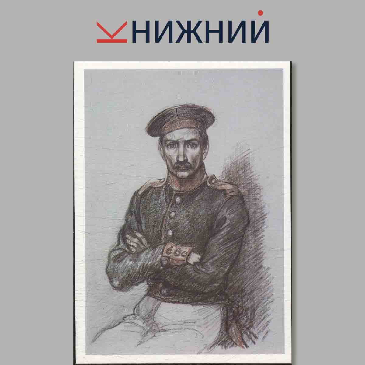 Набор открыток. Поэты Пушкинской эпохи. Художник Ю. Иванов.