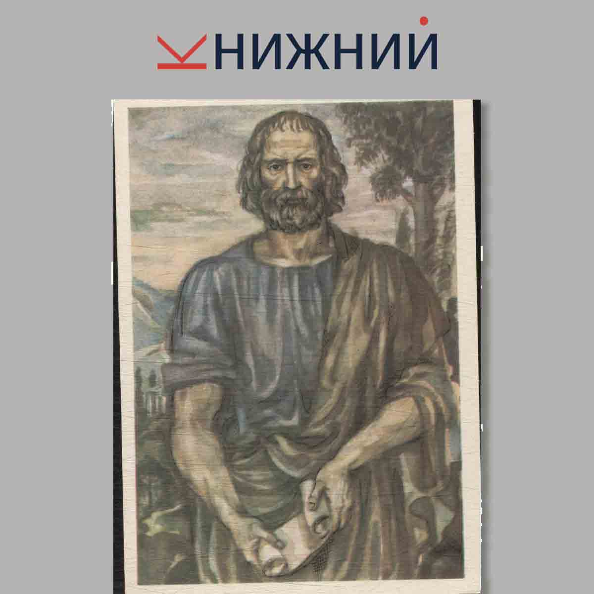 Набор открыток. Драматурги мира.