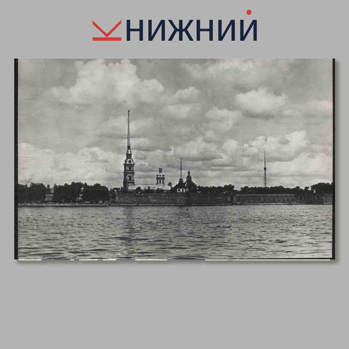 Набор открыток. Петропавловская крепость.