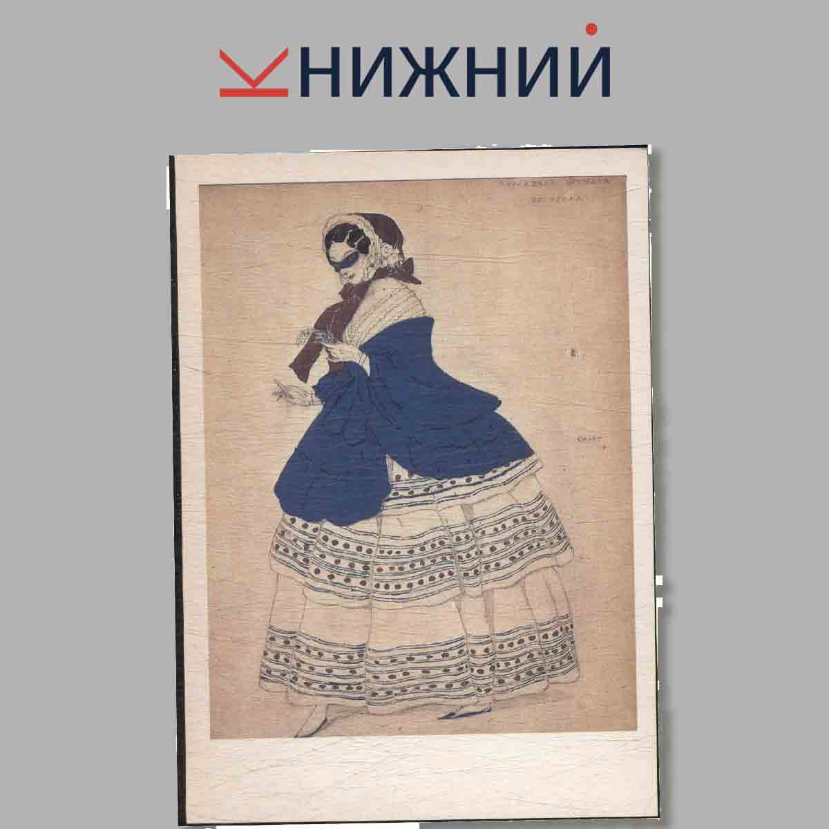 Набор открыток. Leon Bakst.