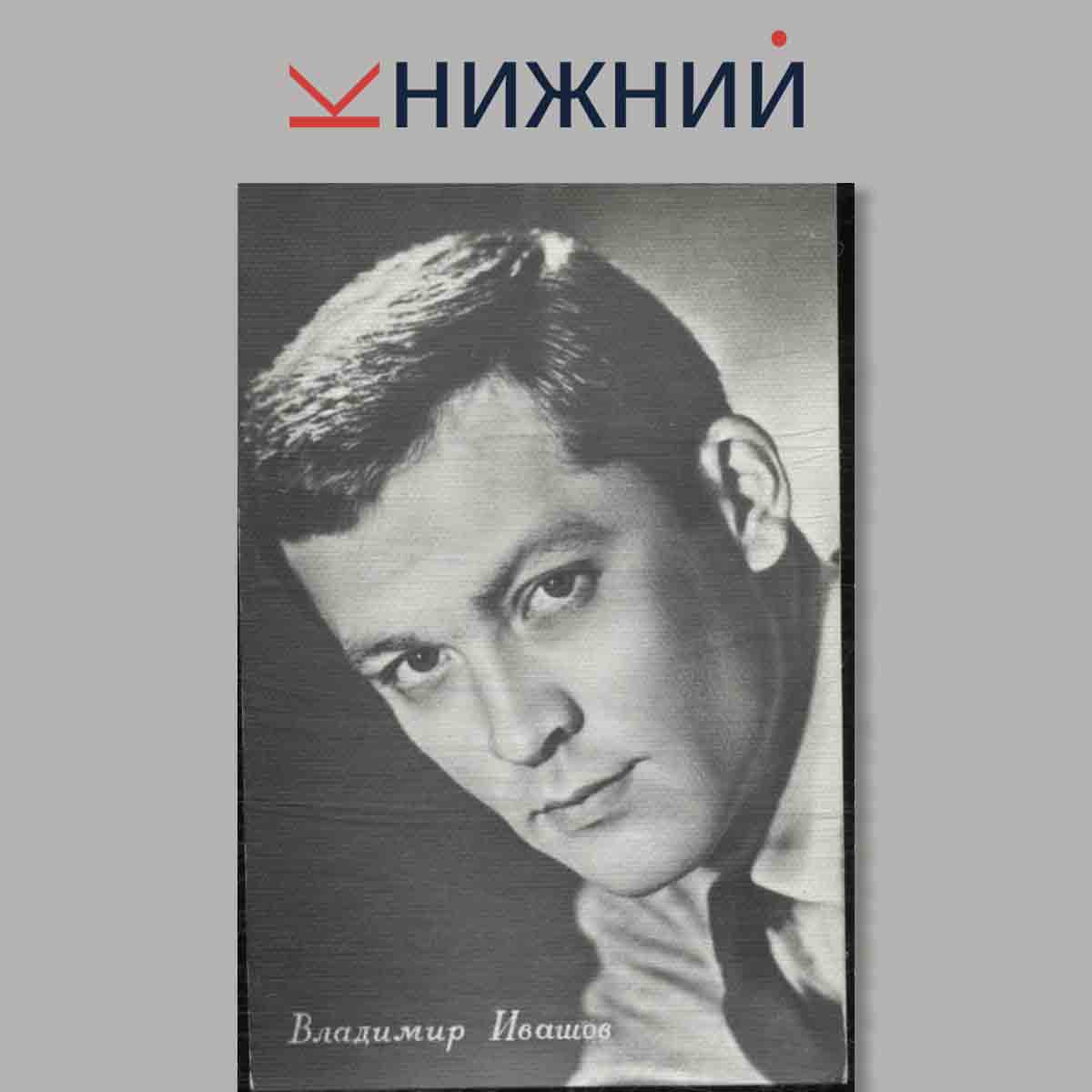 Набор открыток. "Артисты советского кино"