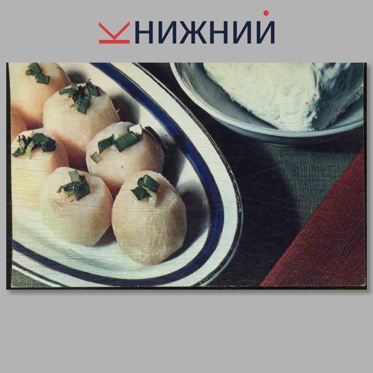 Набор открыток. Блюда латвийской кухни.