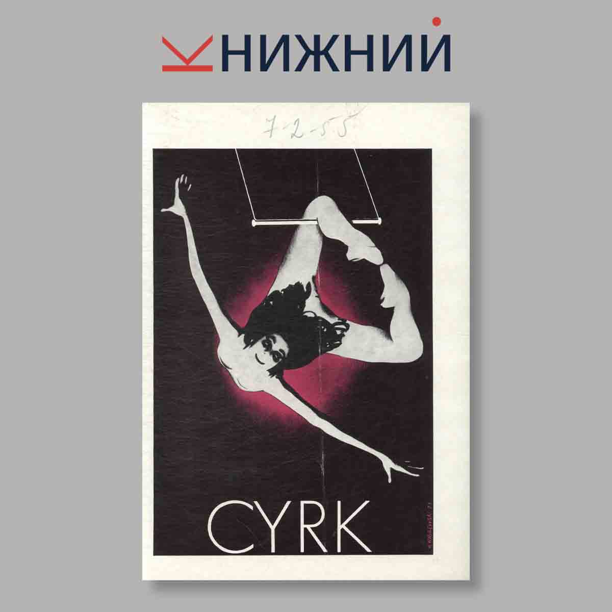 Журнал Bildende Kunst. Выпуск № 5, 1973