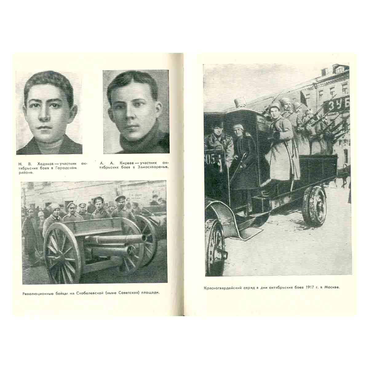 Всегда в борьбе
