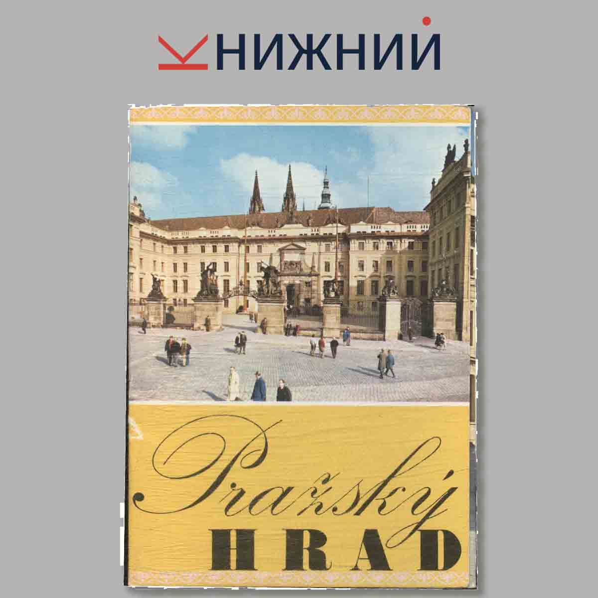 Prazski Hrad.