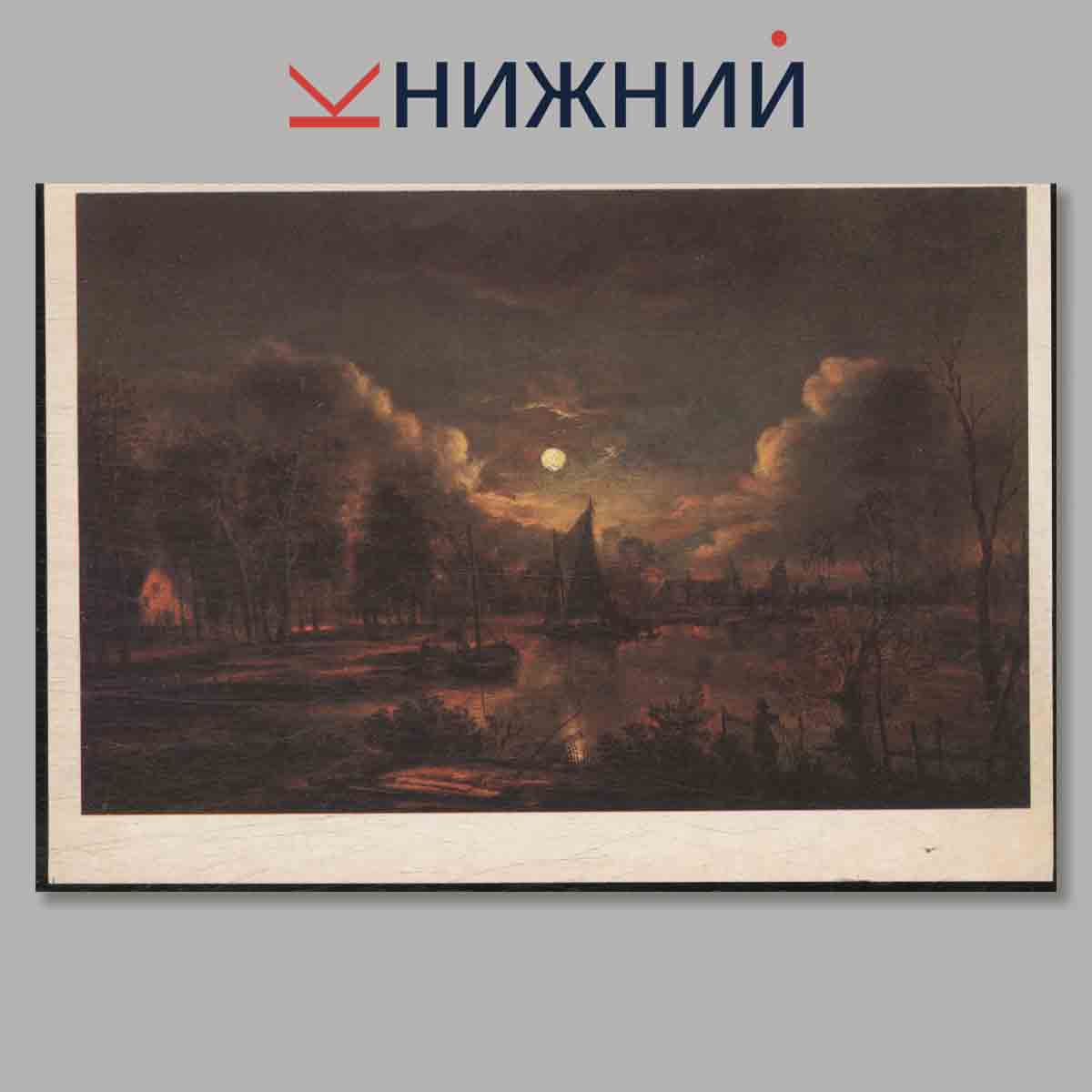 Набор открыток. The Hermitage. WESTERN EUROPEAN PAINTING.