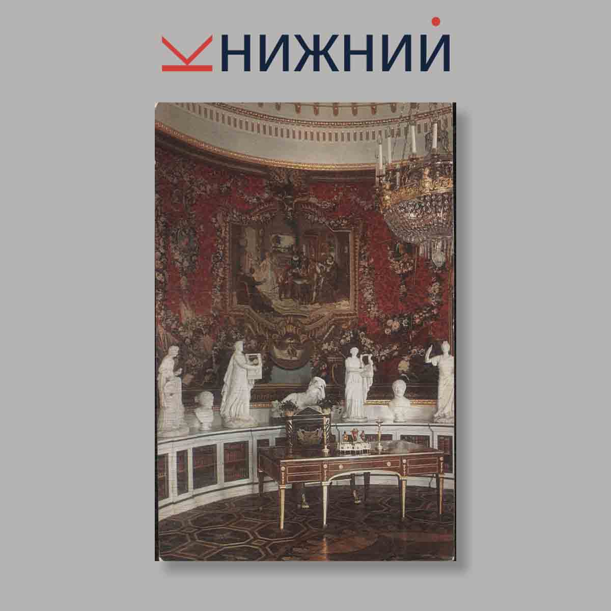 Набор открыток. "Pavlovsk. The Pavlovsk Palace"