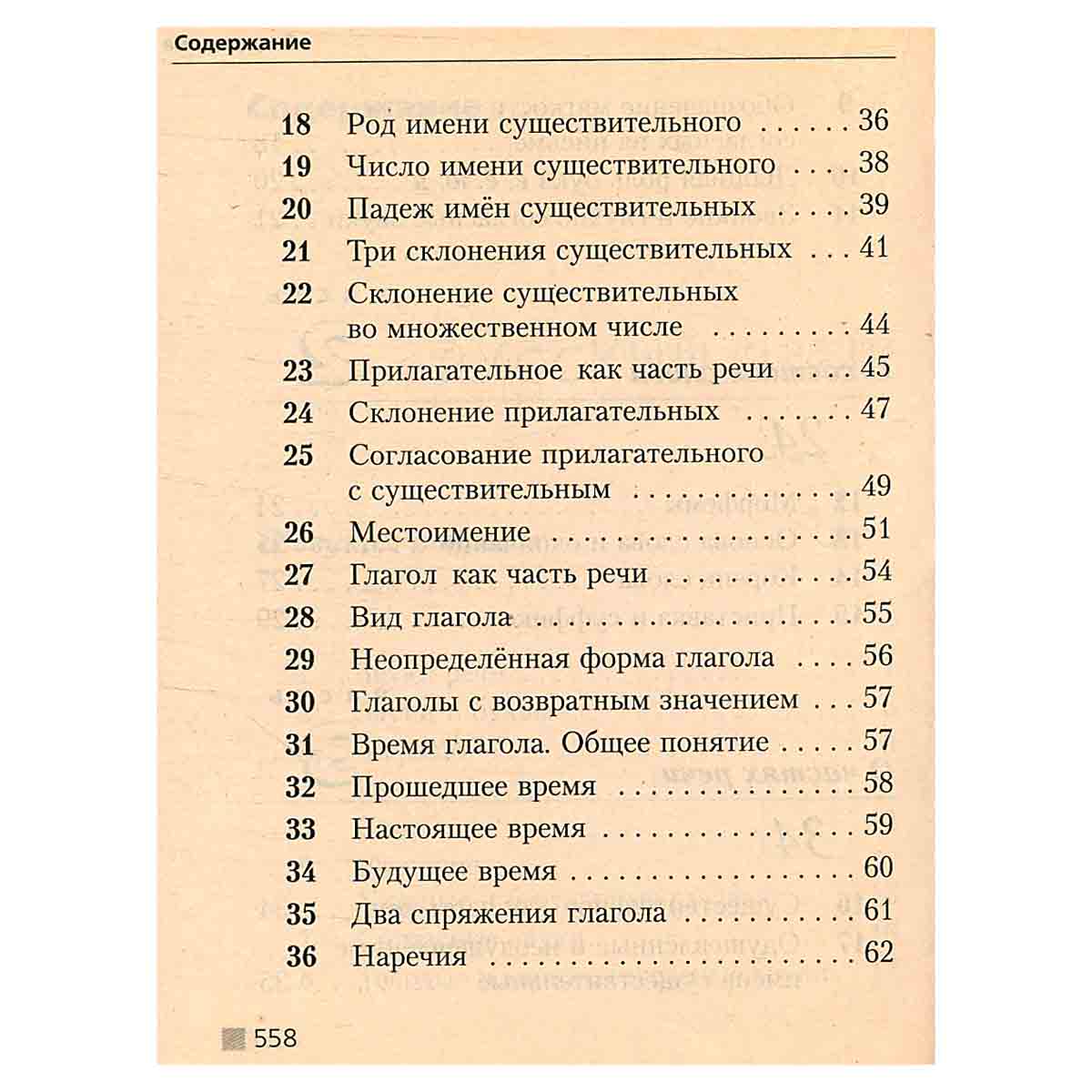 Русский язык. Математика. Природоведение. 1-4 (1-3). Справочник школьника