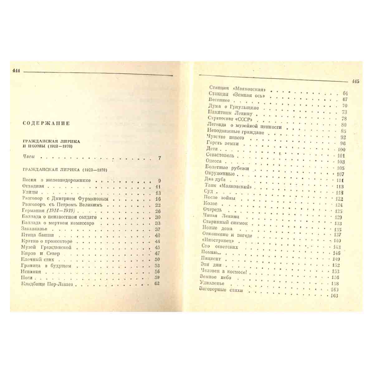 Семен Кирсанов. Собрание сочинений в четырех томах. Том 3