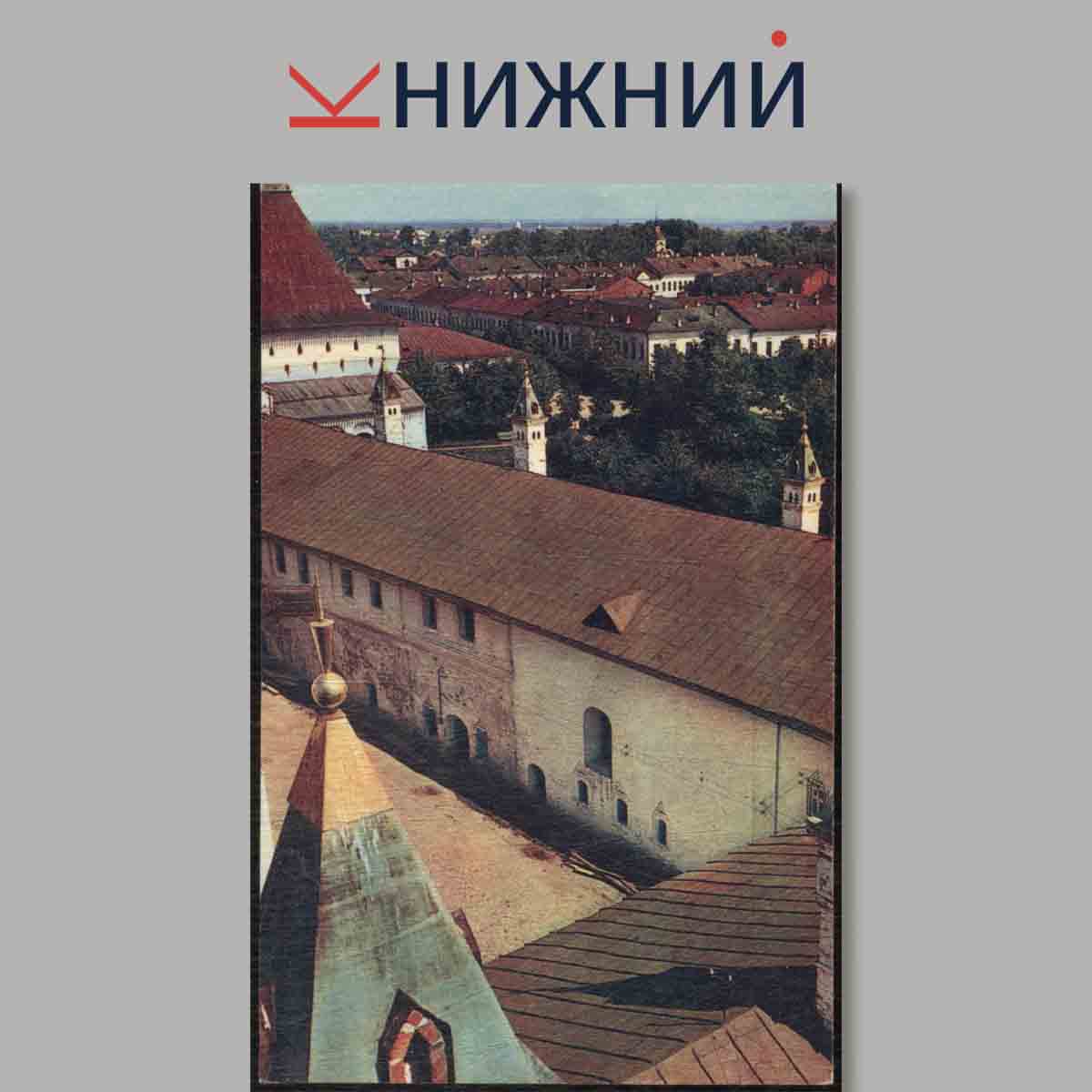 Набор открыток. Ростов.