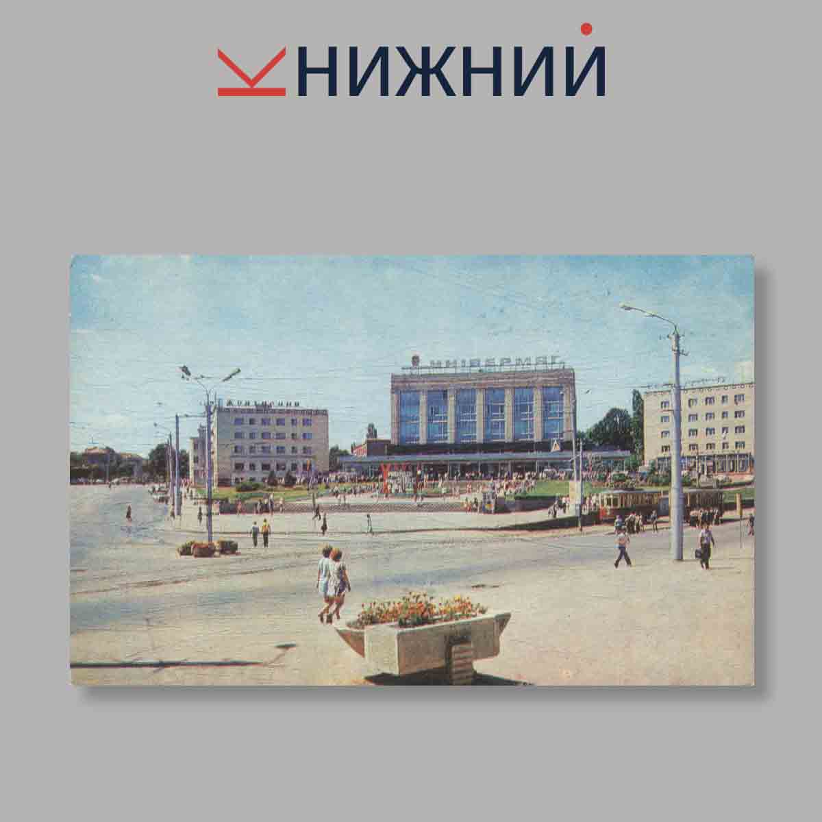 Набор открыток. "Винниця"