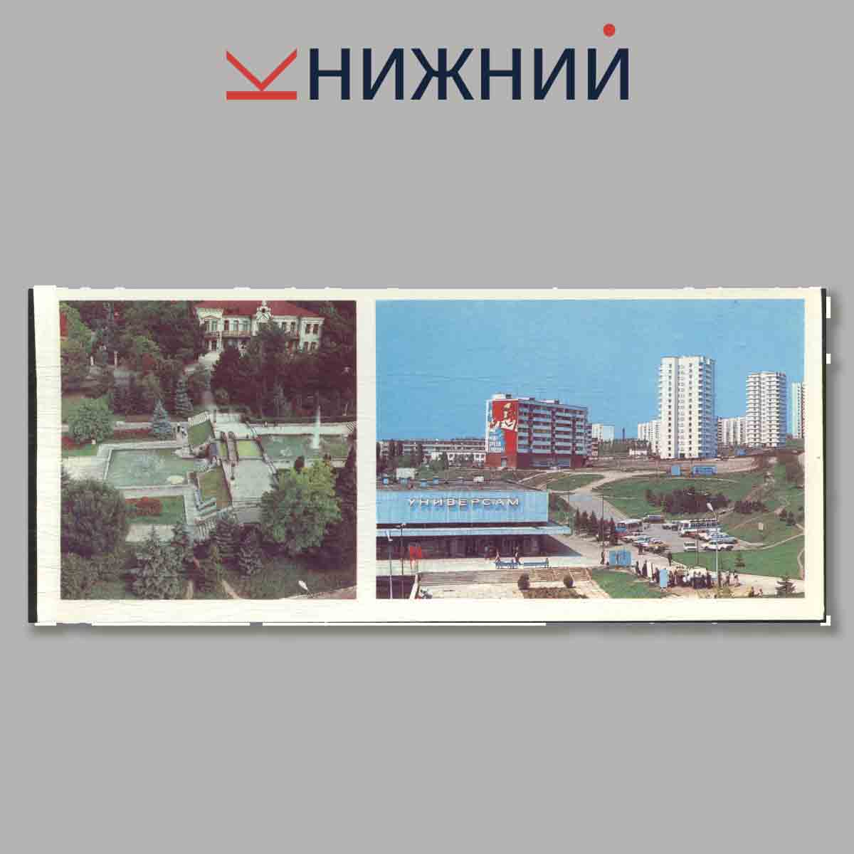 Набор открыток. Кавказские минеральные воды.