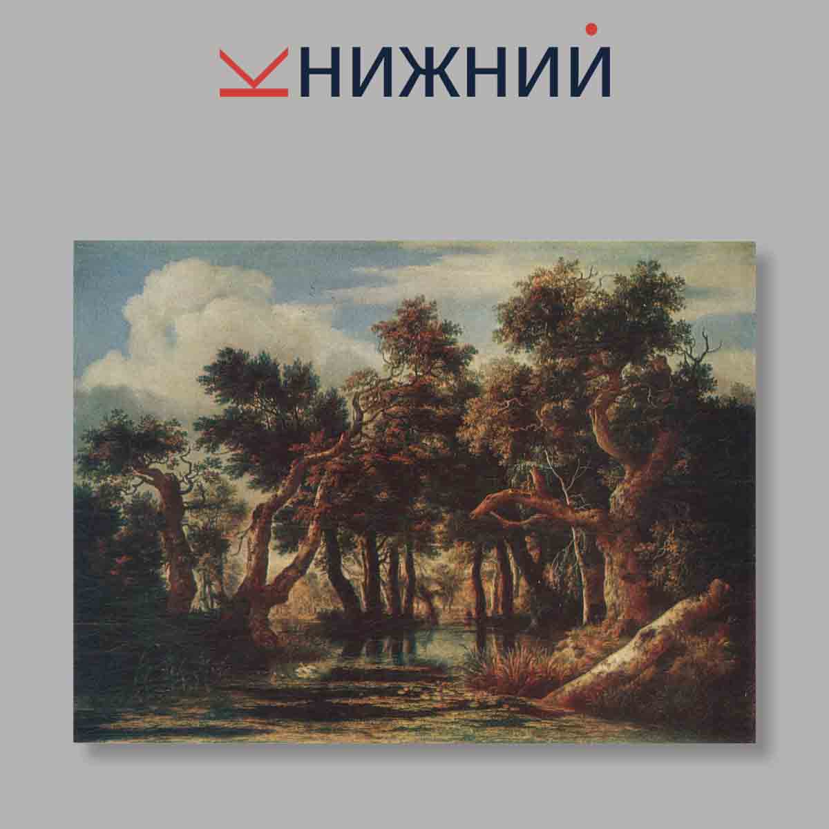 Набор открыток. Набор открыток. MASTERPIECES OF DUTCH PAINTING.