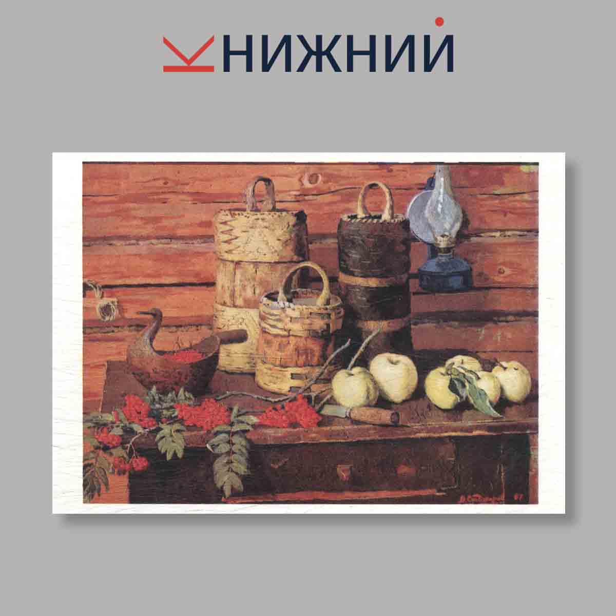 Набор открыток. "Таганрогская картинная галерея. Выпуск 2"