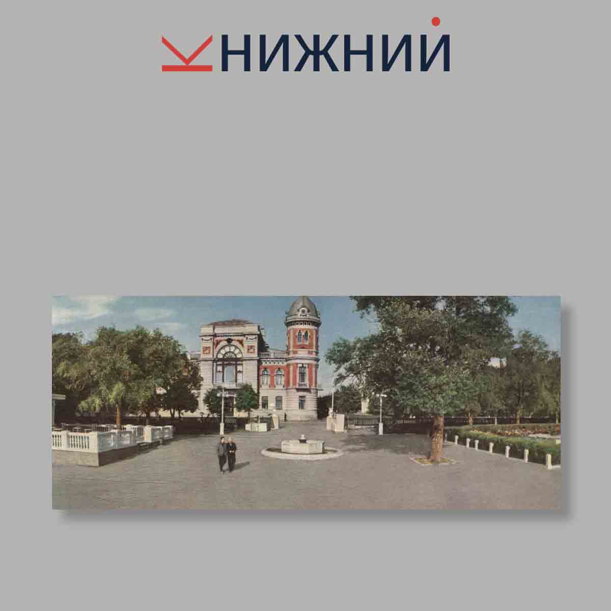Набор открыток. "Ульяновск"