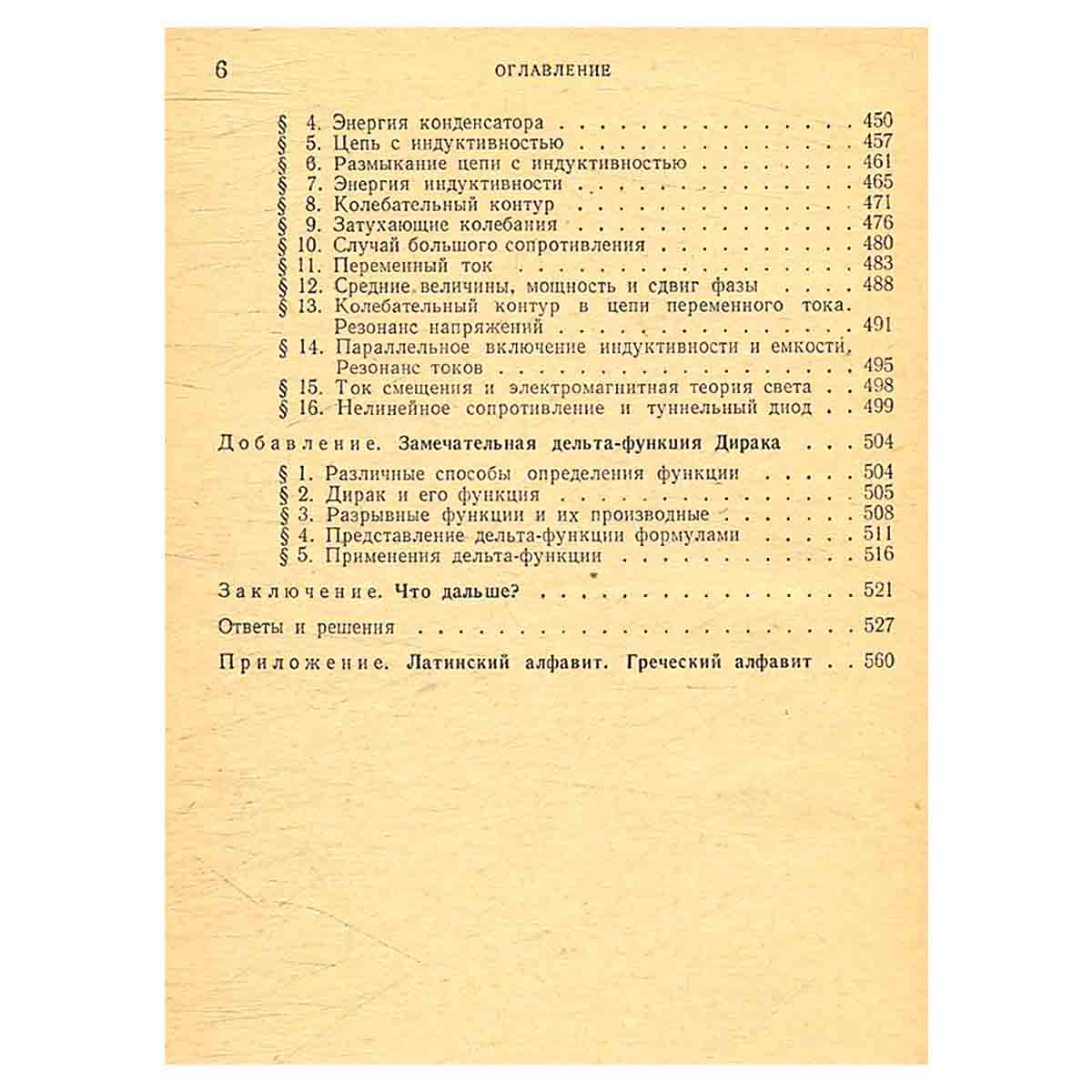 Высшая математика для начинающих