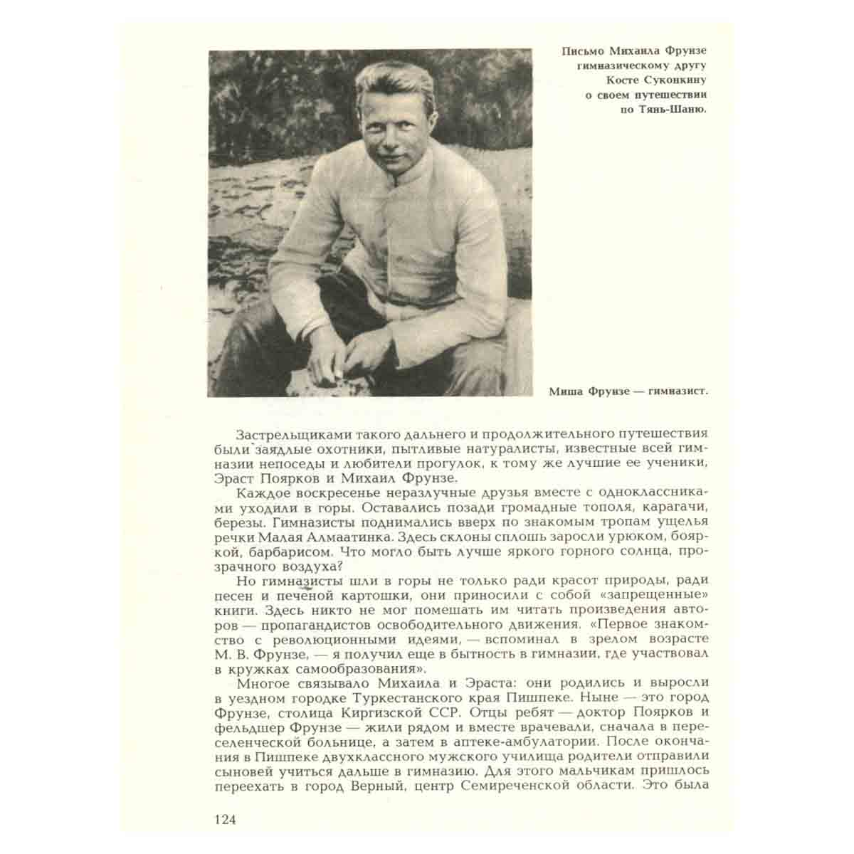 В былое - для грядущих лет