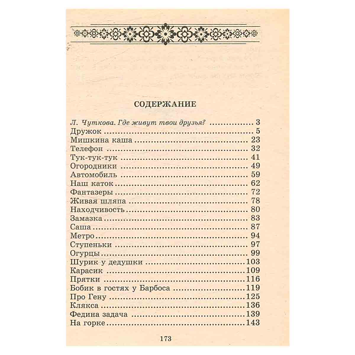 Живая шляпа