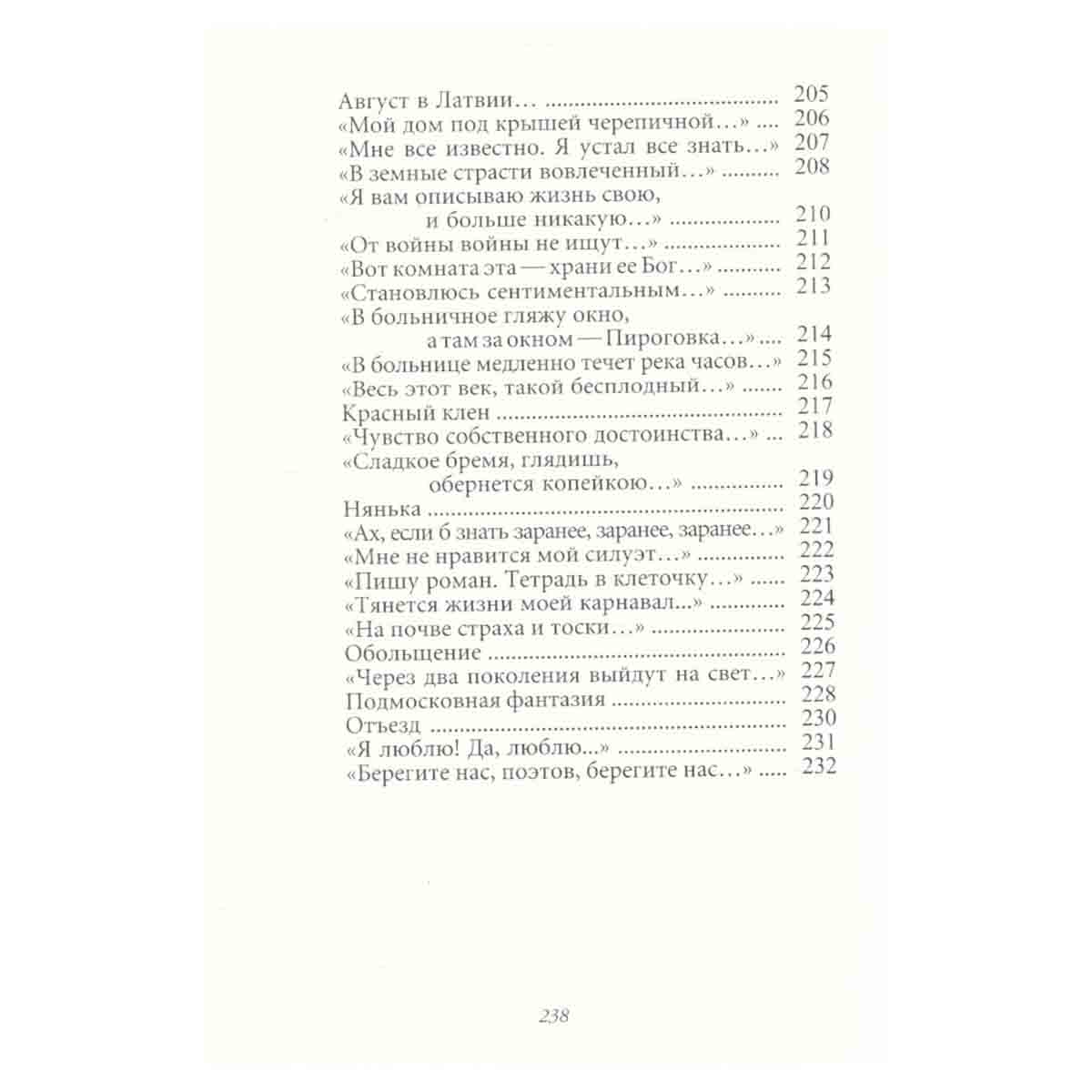 Музыка души