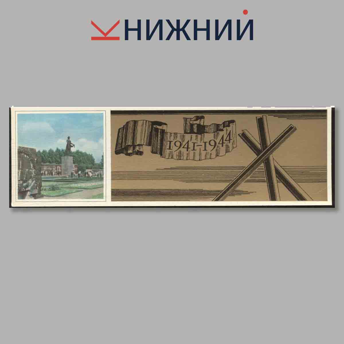 Набор открыток. Петербург. Петроград. Ленинград.
