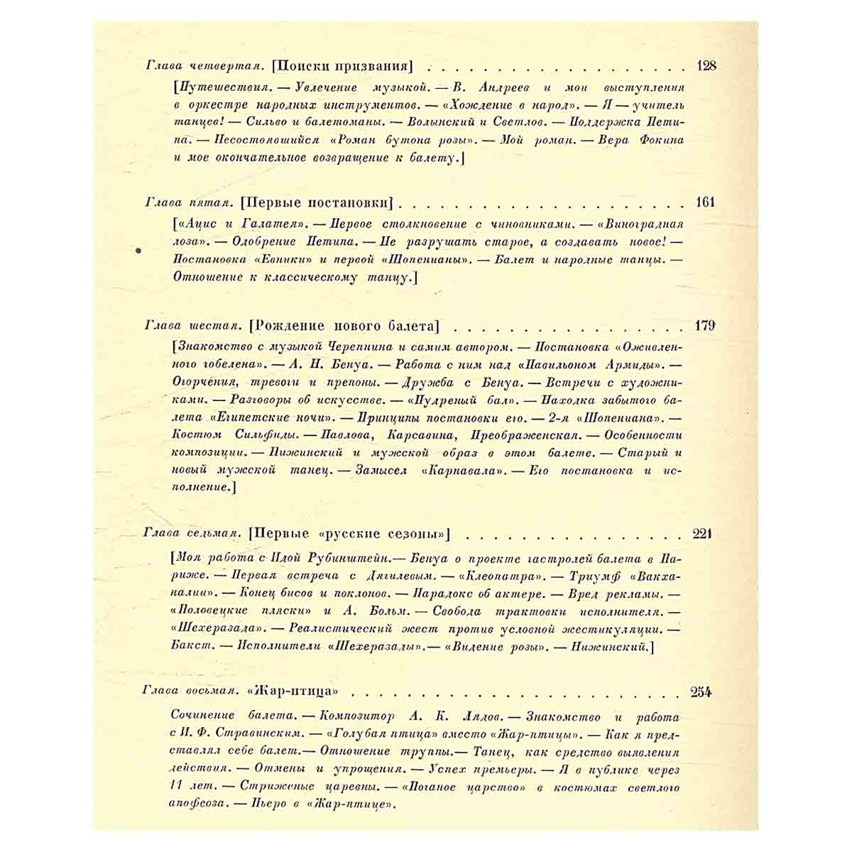Против течения