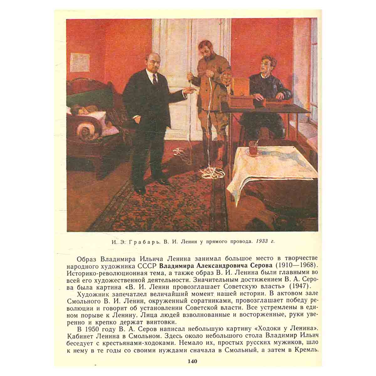 Беседы об искусстве