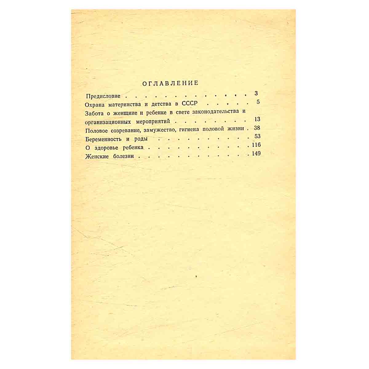Советы женщине