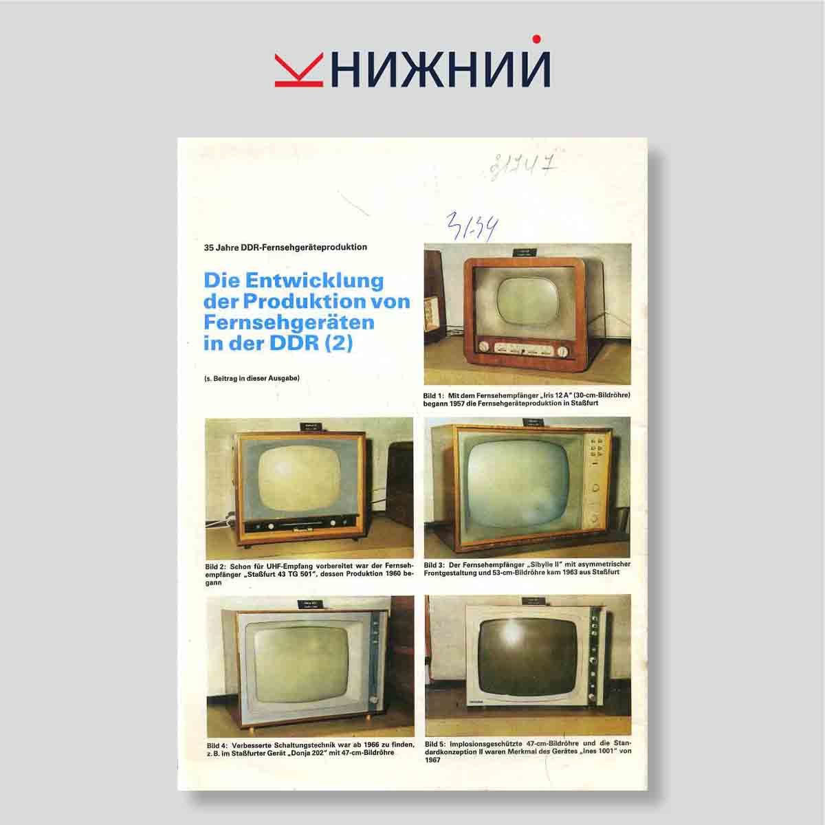 Журнал «Funkamateur» № 11, ноябрь 1986