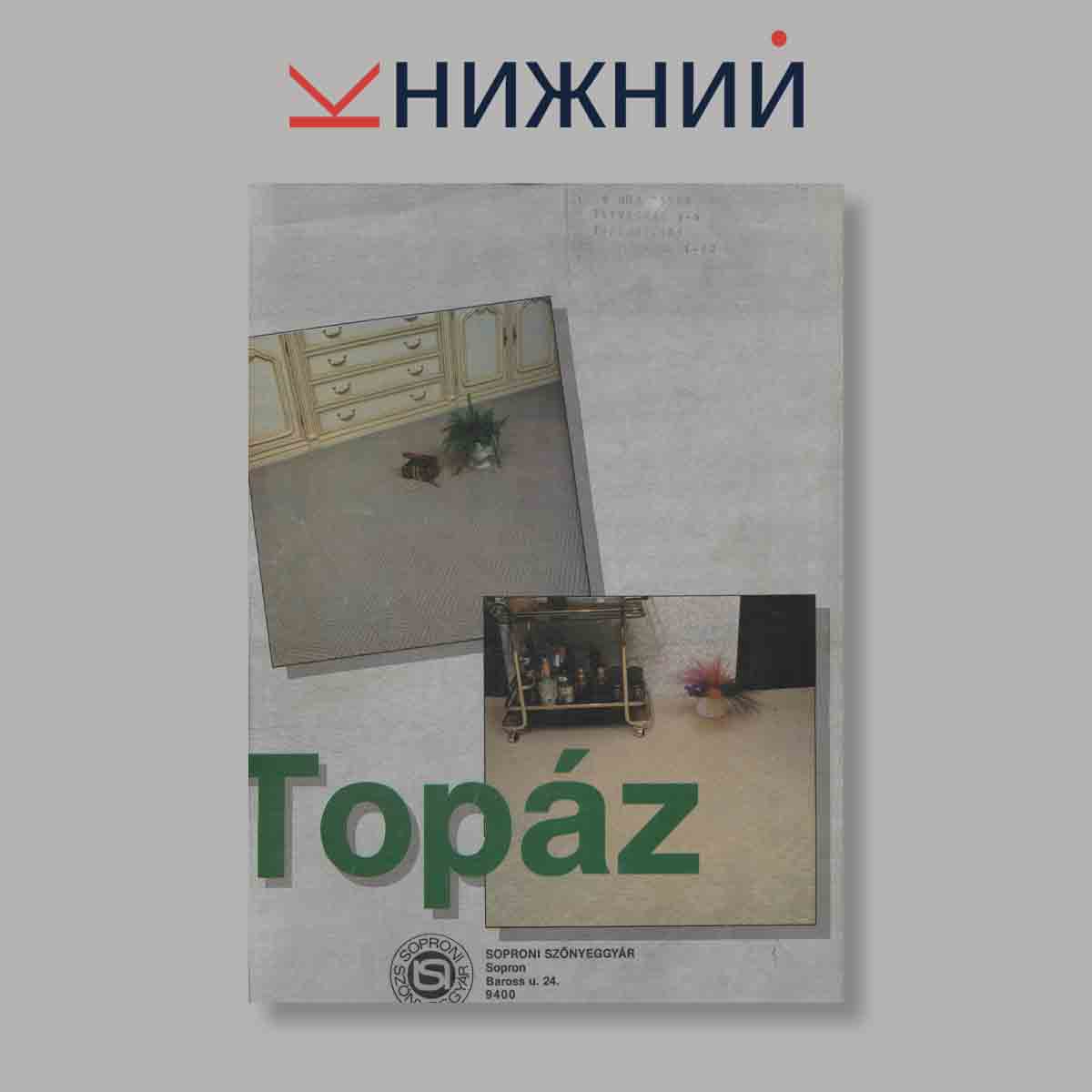 Журнал Lakáskultúra. Выпуск № 3, 1988