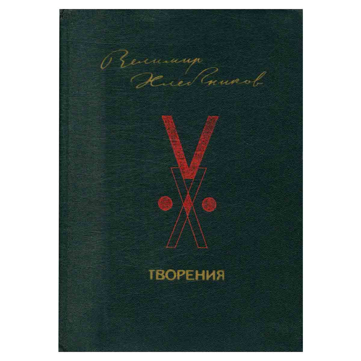 Творения