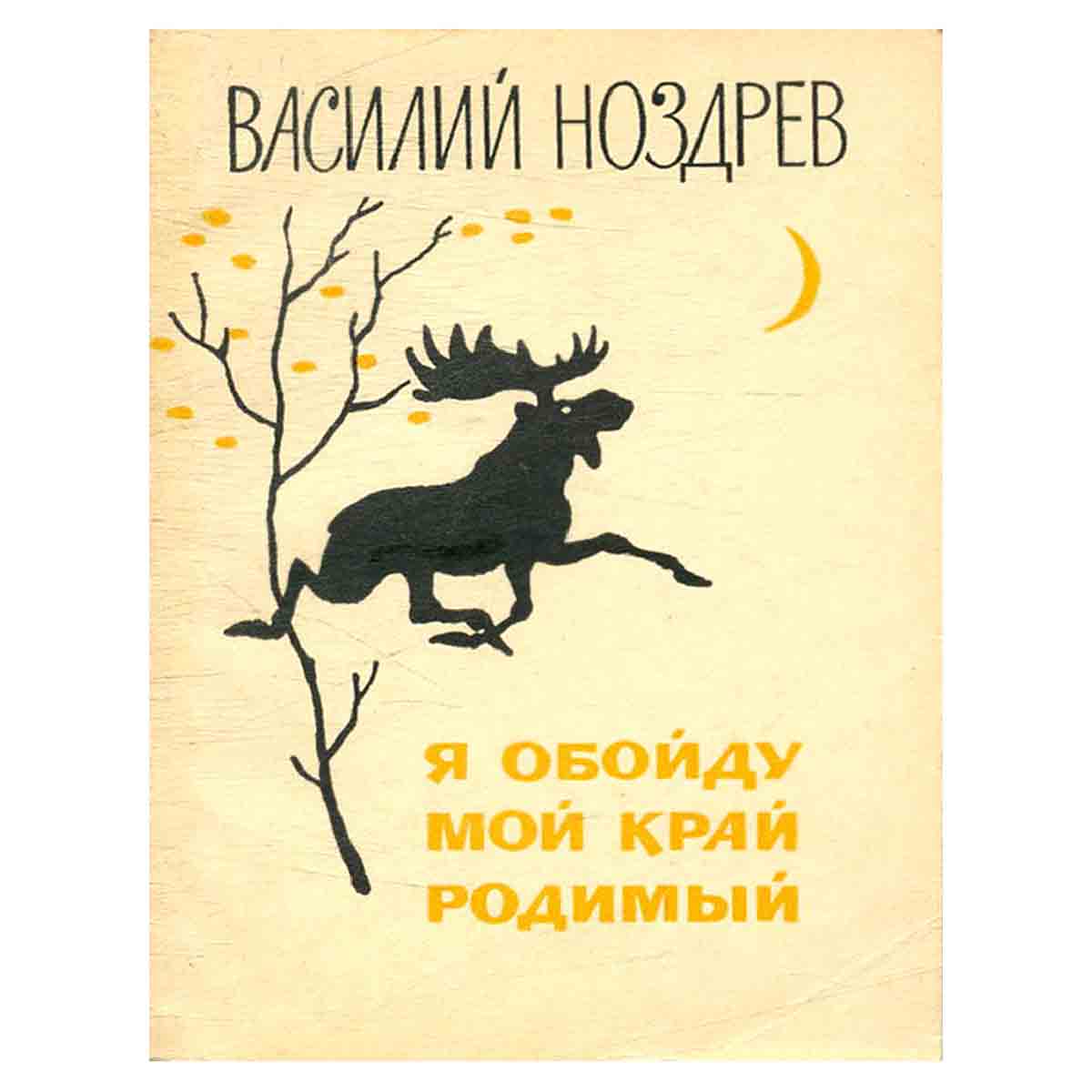 Я обойду мой край родимый
