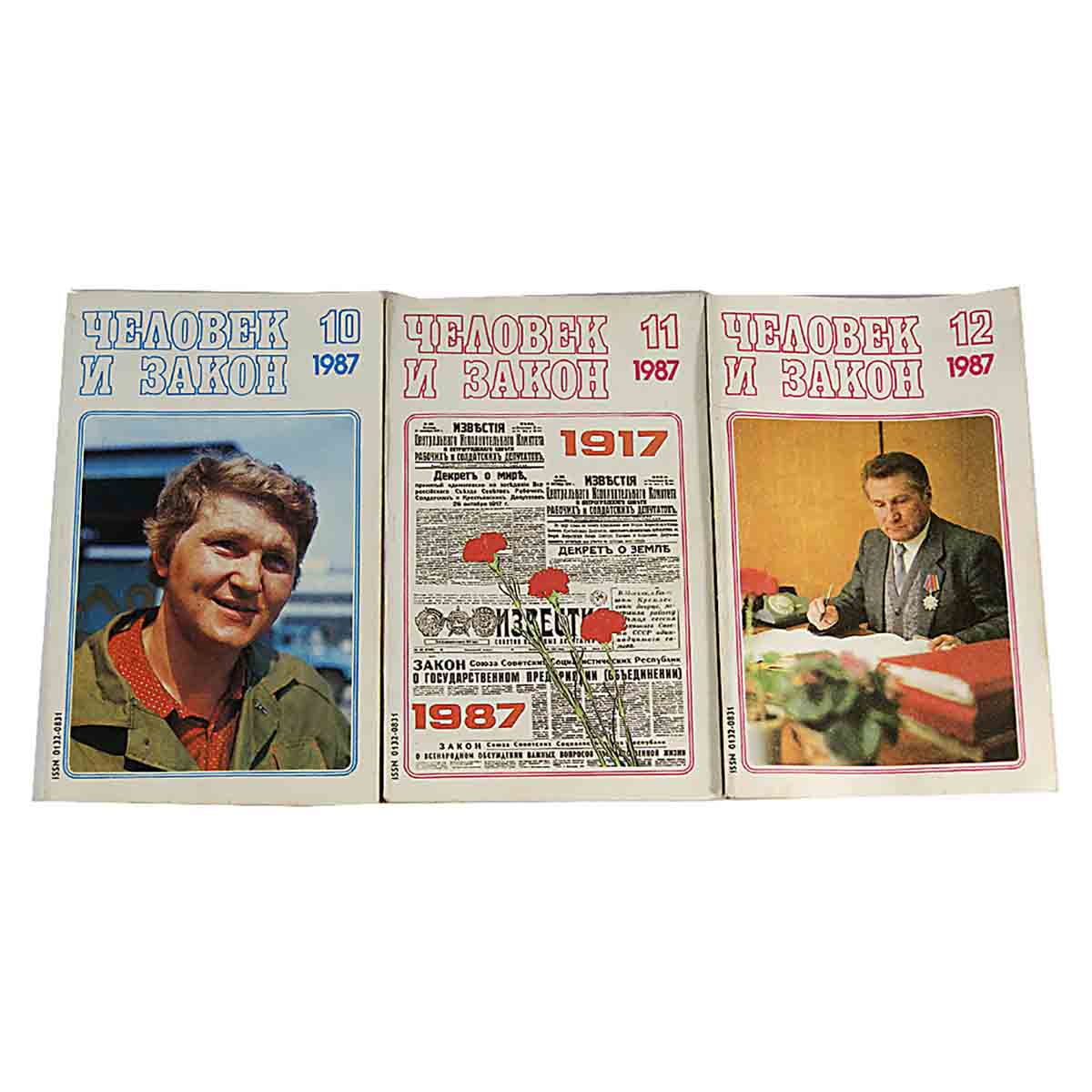 Журнал "Человек и закон". 1987 год (комплект из 12 журналов)