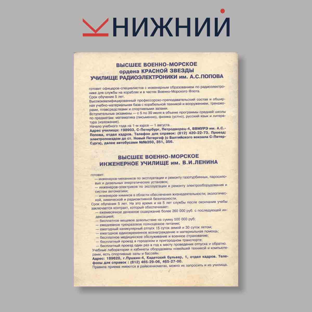 Журнал Потери Военно-морского флота Германии в I Мировой войне 1914–1918 гг.. Выпуск № , 1996