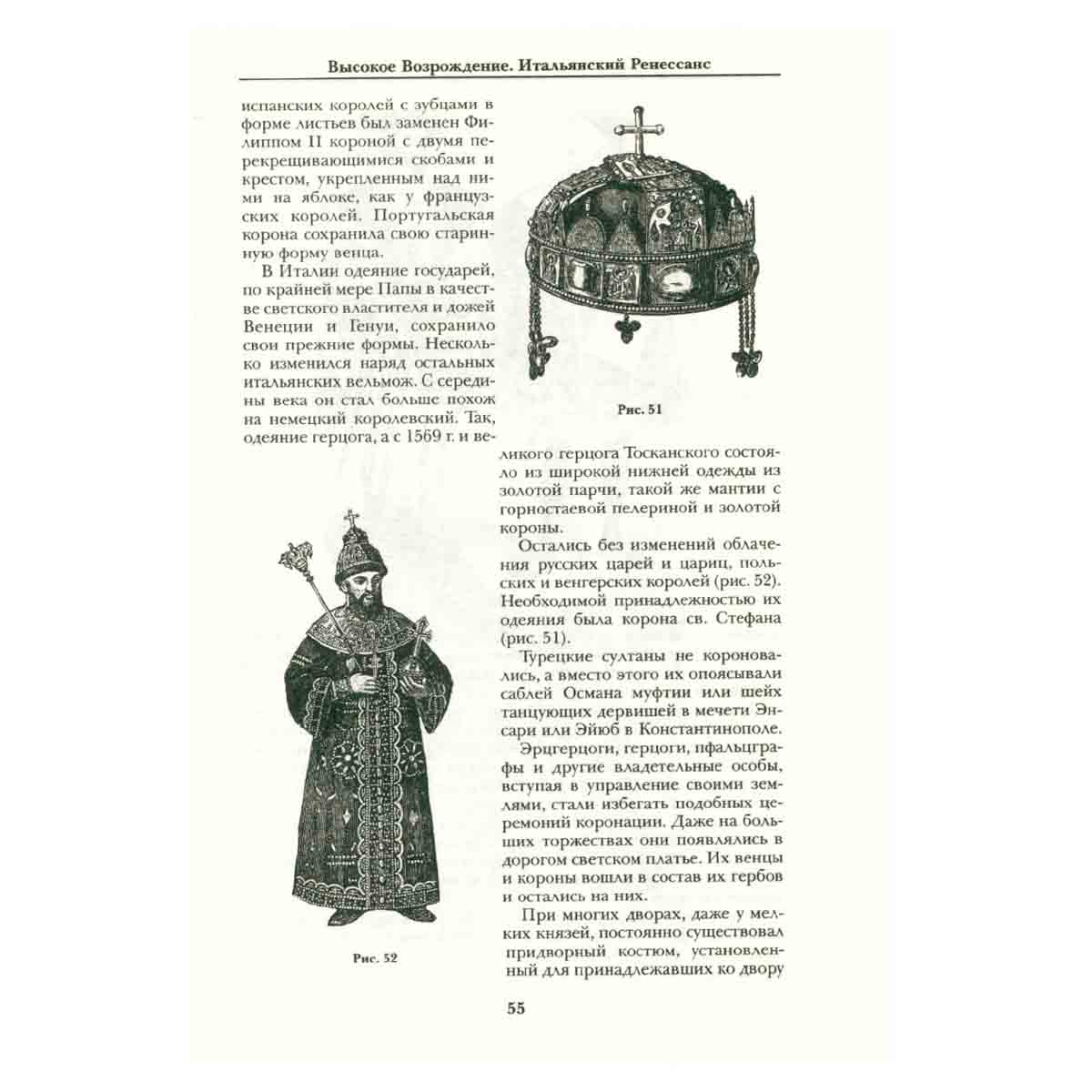 История культуры народов мира. Высокое Возрождение. Итальянский Ренессанс