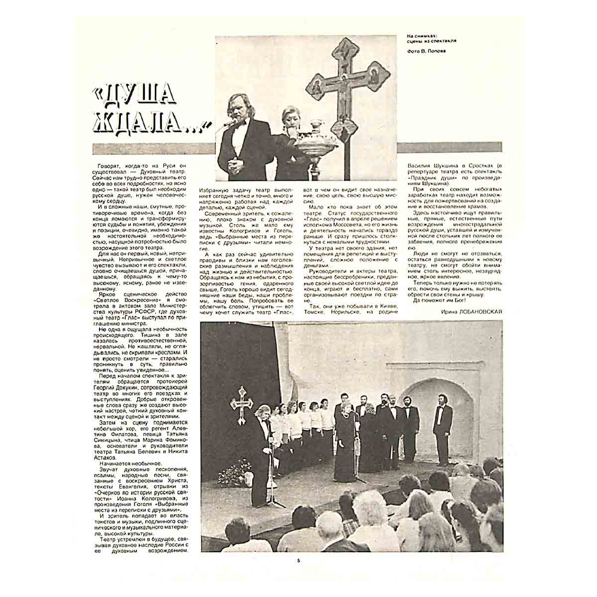 Журнал "Театральная жизнь". Выпуск № 23. 1991