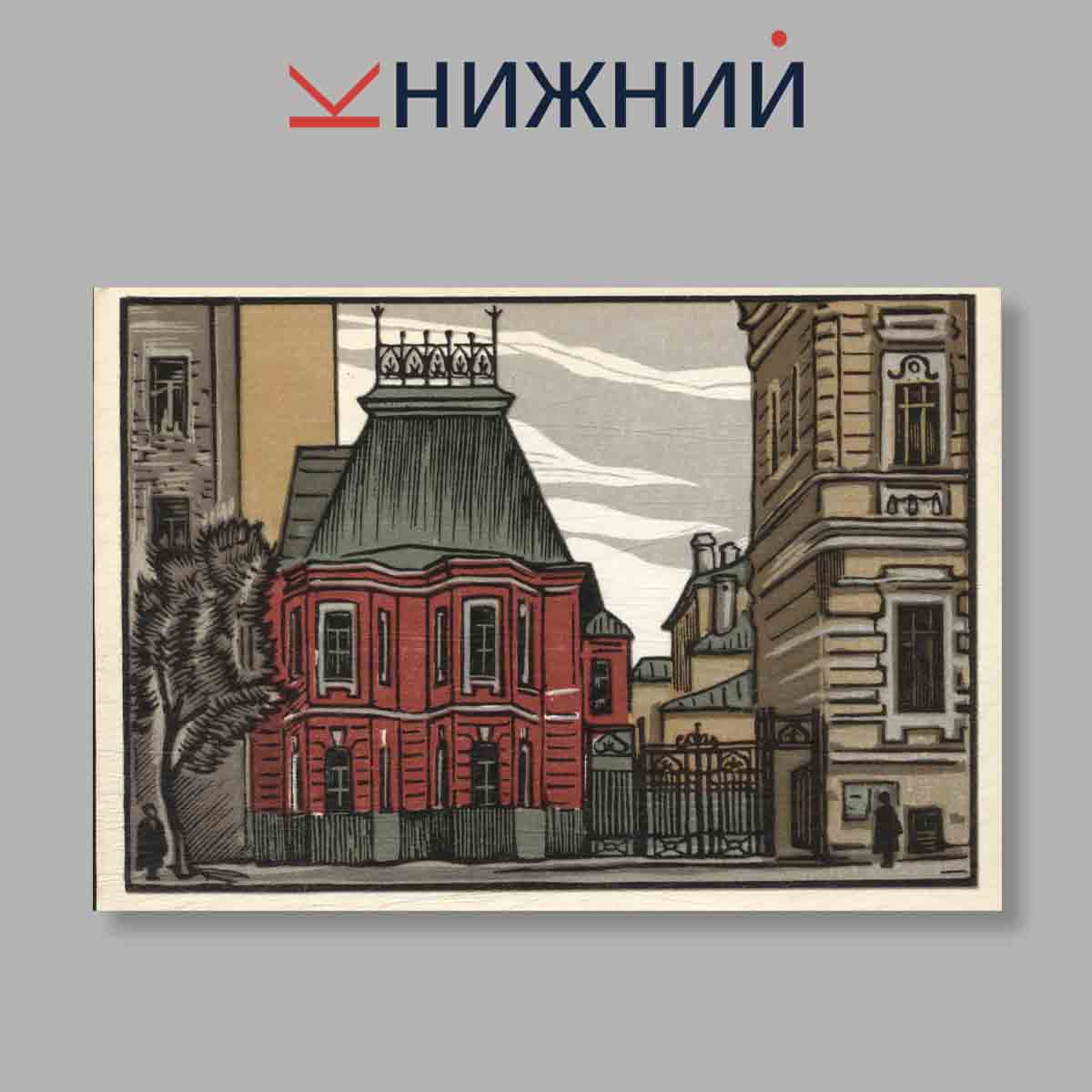 Набор открыток. "Литературная Москва"